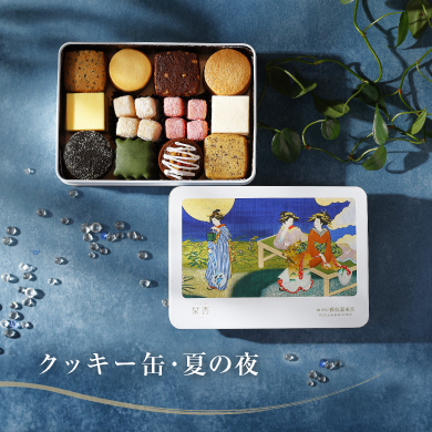 クッキー缶・夏の夜