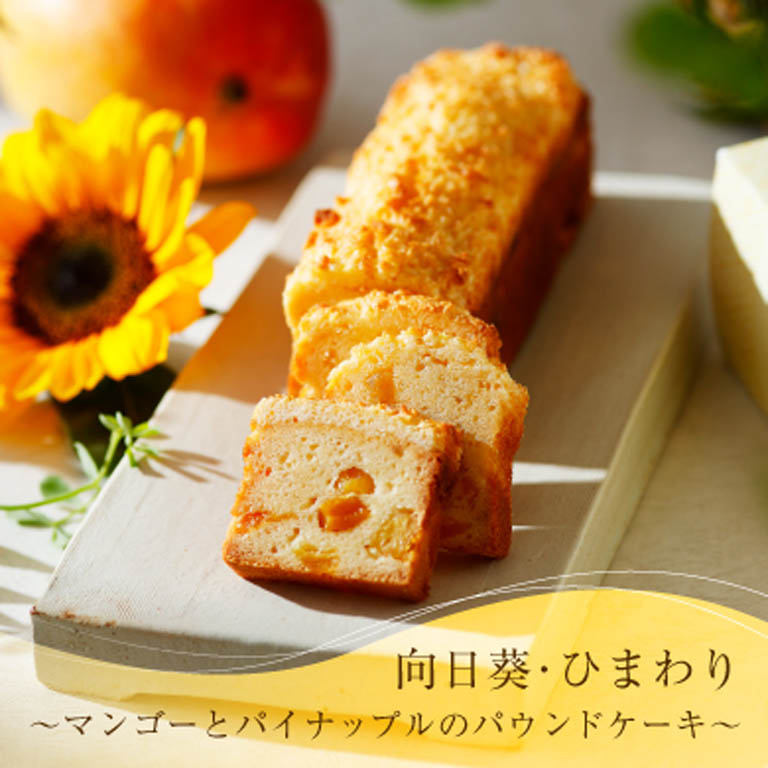 向日葵・ひまわり